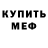 Метадон белоснежный Arthur Michaelov