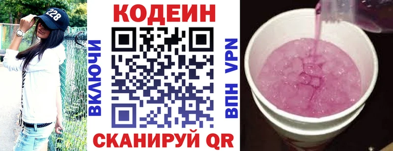 блэк спрут рабочий сайт  Куса  Кодеиновый сироп Lean Purple Drank 