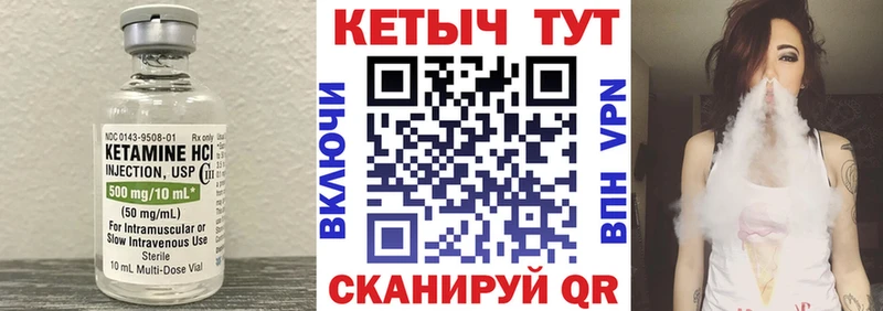 Кетамин ketamine  Куса 