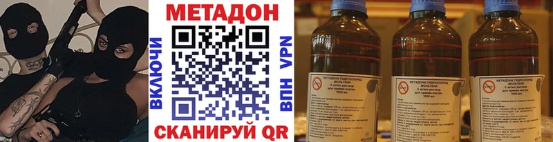 МЕТАДОН мёд  Куса 